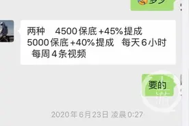 主播解约却没能“解绑”：公司拒付保底费，也不让退公会图片
