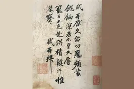 书法里的增减之道图片