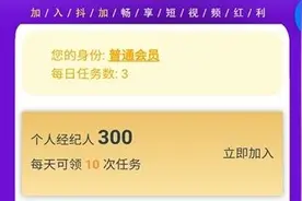 抖加点赞1.8元多是真的不会跑路吗 抖加点赞还能坚持多久图片