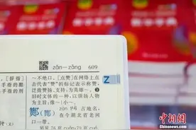 《新华字典》“上新”，新在哪里图片