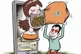 熊孩子打赏网络主播，钱款能追回吗？图片