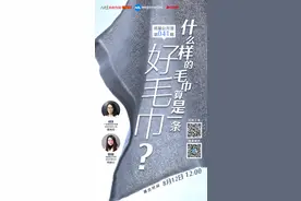 劣质毛巾有哪些危害？好毛巾如何挑？专家一次说清楚图片