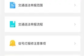 全民抓拍交通违法！人人都是摄像头，司机们在颤抖？图片