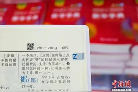 《新华字典》都出到12版了，每次新版都有啥不一样？图片