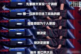 《脱口秀大会》思文退赛，与程璐谈离婚原因：过于独立，缺少陪伴图片