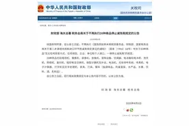 好消息！境外买手机笔记本终于可以免税了！澳门走起图片