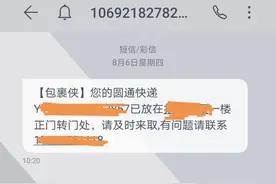 这些公司的快件投递有多随便？扔门口地上就走了，不打电话直接投丰巢！拨打12305投诉图片