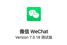 微信又要更新了，“烦人”的拍一拍有新变化！另外，朋友圈能发1分钟长视频了图片