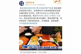 吃了又吐！大胃王吃播遭狠批！他们终于出手了……图片