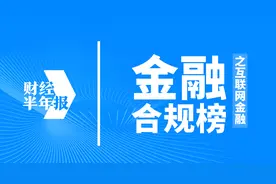 互金App捆绑授权几十份协议、诱导获客，还呗、省呗等在列图片