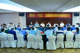 邵阳：全力做好“十四五”交通运输发展规划图片