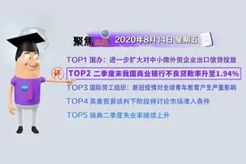 《环球经济热搜》：划定红线 强化监管，商业银行互联网贷款将怎样被规范？视频封面