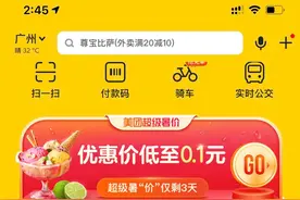测试“拼好饭”，上线“团好货”，美团醉翁之意在下沉市场图片