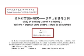 杭州师大一教师多篇论文疑似抄袭同一作者，校方已介入调查视频封面