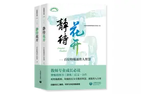 教育孩子要像亲娘后娘干娘还是丈母娘？百位特级教师、校长谈育人智慧金句频出图片