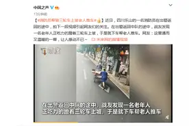 消防员帮骑三轮车上坡老人推车 网友：这普通而又温暖的一幕，让人感动图片