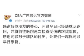 易建联跟腱断裂已接受手术，大概需要1年时间才能恢复图片