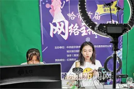 首届网络主播大赛十强对决落幕图片