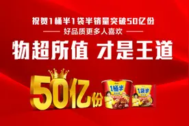 方便面下一个十年 市场领跑者或改变图片