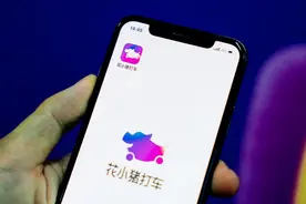 首单最高立减20元！花小猪打车在北京广州等9城推一周福利图片