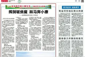 「走向我们的小康生活·沧桑巨变 饮水思源 全省58个贫困县脱贫攻坚成就巡礼」挥剑驱贫魔 跃马奔小康——临潭县脱贫攻坚工作综述图片
