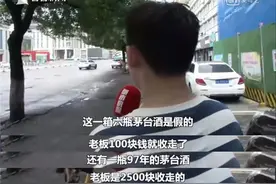 14岁外甥偷拿舅舅7瓶飞天茅台卖2600元 老板：我已经喝了6瓶了图片