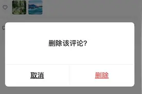 更新！微信可删除朋友圈好友留言图片