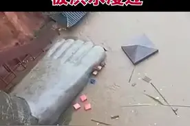 南方视频｜70年来乐山大佛首次“洗脚”，四川首次启动最高级防汛预警视频封面