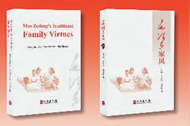 永恒的爱之光——读《毛泽东家风》图片