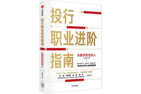 投行从业者真的是年薪百万吗？图片