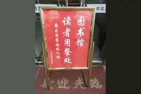 上饶市图书馆关于禁止携带各类食品入馆的规定图片