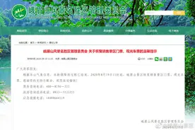 峨眉山景区今日恢复销售景区门票、观光车票图片