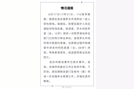 镇政府回应老人被狗绳绊倒身亡：已对牵狗女孩进行心理疏导，逝者家属呼吁别再传播视频图片