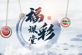 「培训月」《福彩课堂》公文的写作视频封面