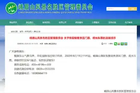 强降雨结束 峨眉山景区恢复售票图片