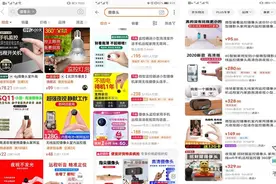 App上的隐私贩卖：10元就能窥探别人卧室 微型摄像头月销上万图片
