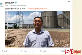 这些都是谣言！乐山五通桥现异味烟雾 官方：部分网传图片和视频系旧闻图片