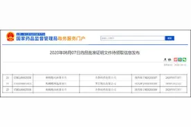 第三批国家药品集采，齐鲁制药西地那非中标图片