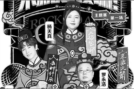 “脱口秀”变成命题作文 忽然就不好笑了图片