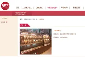 “后天出炉”的蛋糕，今天就拿来卖？85度C、桂源铺、满记甜品被罚图片