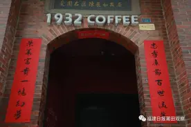 莆田老别墅里的爱国故事：治病救人 诗礼传家图片