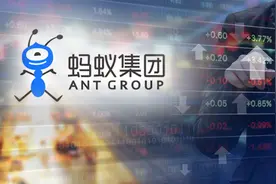蚂蚁又有大消息！证监会已接收申请境外IPO材料，最新估值超万亿，最快9月AH两地上市图片