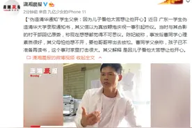 “伪造清华通知”学生父亲：儿子看他太苦想让他开心，孩子不准备再读书图片