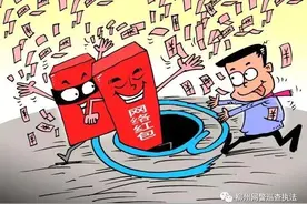 #净网2020#七夕防骗指南之二“网络红包诈骗”图片