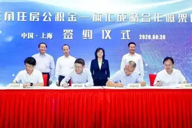 长三角公积金一体化来了！温州这些业务实现互联互通图片