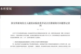 创业板注册制新规下周一来袭 投资者怎么玩？图片