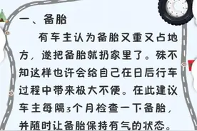 11种行车必备应急工具，您的车上有几样？图片
