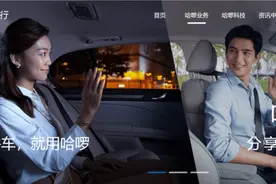 用户搭顺风车却是“转单”，车祸身亡后哈啰表示“十分痛心”图片