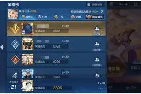 准国服最强玩家狂喜：《王者荣耀》新增全国榜单图片