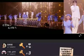 TFBOYS线上演唱会最高票价860元，音乐平台逐鹿在线演出图片